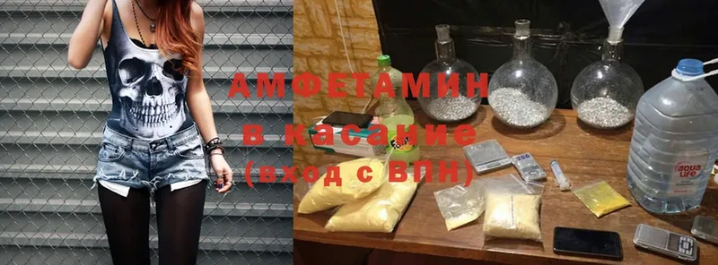 Amphetamine Розовый  Зеленогорск 