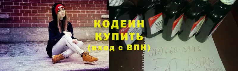 наркотики  Зеленогорск  Кодеиновый сироп Lean Purple Drank 