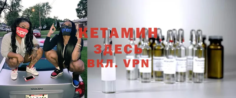 КЕТАМИН VHQ  Зеленогорск 