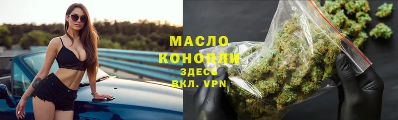 цены   ОМГ ОМГ зеркало  ТГК THC oil  Зеленогорск 